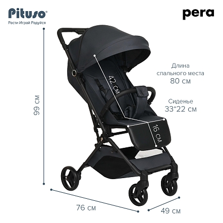 PITUSO коляска детская PERA (прогулочная)Graphite/рама carbon/PU(блок колес)