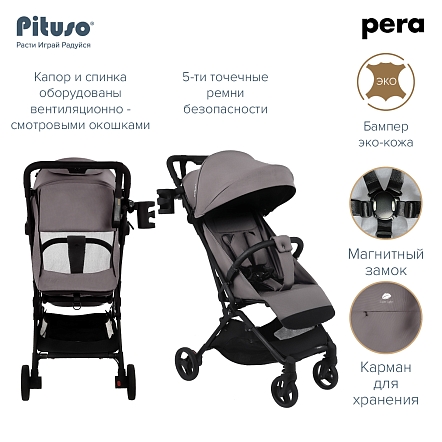 PITUSO коляска детская PERA (прогулочная)Devine Cocoa /рама carbon/PU (блок колес)
