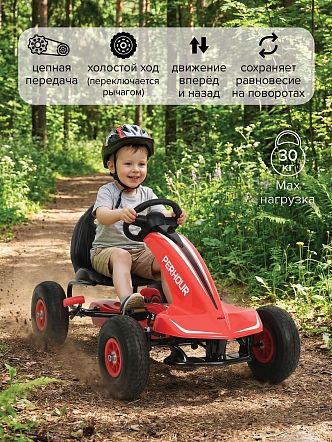PITUSO Педальный картинг G203  (112*60*60 см), надувные колеса,  Красный/Red