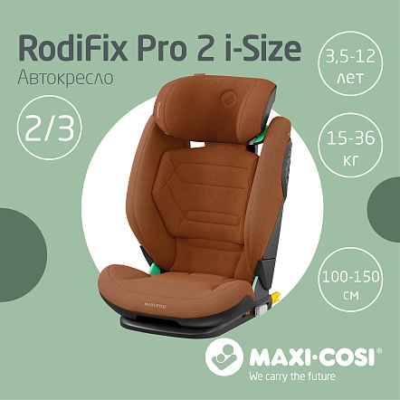 Maxi-Cosi Удерживающее устройство для детей 15-36 кг RodiFix Pro2 i-Size Terra/террак