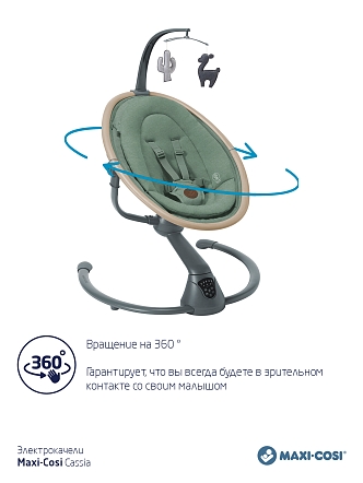 Maxi-Cosi Шезлонг-качалка CASSIA SWG Beyond Green ECO/зеленый