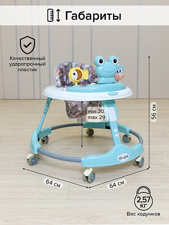 BAMBOLA Ходунки Froggy (круглые) (6 силик.кол,игр.,муз) 7 шт/уп (64*64*56) Blue/Нежно-голубой