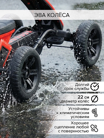 PITUSO Педальный картинг G-24 (87.5*48*54 см), ЭВА колеса, Красный/Red