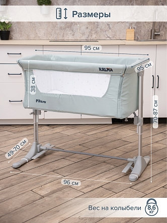 PITUSO Колыбель Kalma Mint/Мятный +ПОДАРОК