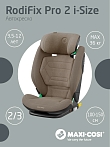 Maxi-Cosi Удерживающее устройство для детей 15-36 кг RodiFix Pro2 i-Size Truffle/трюф