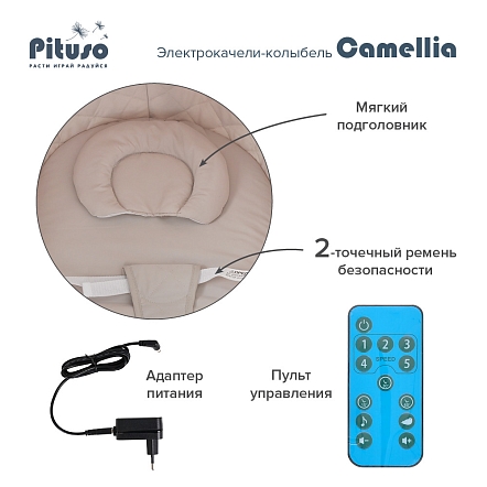 **PITUSO электрокачели-колыбель Camellia Dandelion grey/Одуванчик,серый,70*104*76см (1 шт/уп)