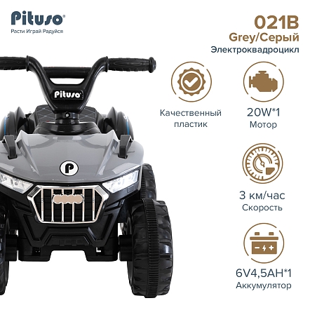 PITUSO Электроквадроцикл 021B 6V/4,5Ah,20W*1,колеса пласт,свет,муз,68*43*50см,Grey/Серый