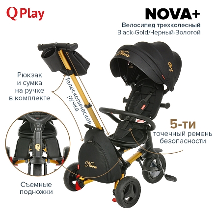QPlay Велосипед трехколесный NOVA +, Black-Gold/Черный-Золотой