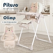 PITUSO Стул для кормления Olimp Milk White/Молочно-белый, ECO-кожа,вкладыш
