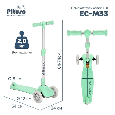 PITUSO Самокат трехколесный EC-M33 Green/Зеленый, 6 шт. в кор.