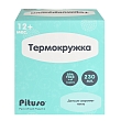 PITUSO Термокружка 230 мл Pink (Розовый) (уп/24шт)