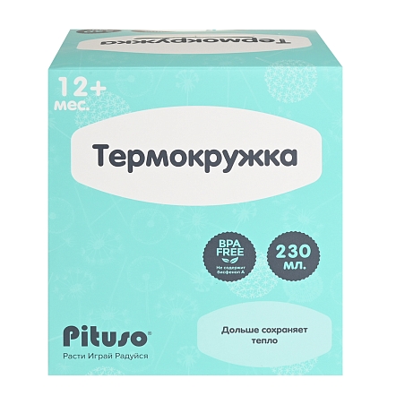 PITUSO Термокружка 230 мл Pink (Розовый) (уп/24шт)