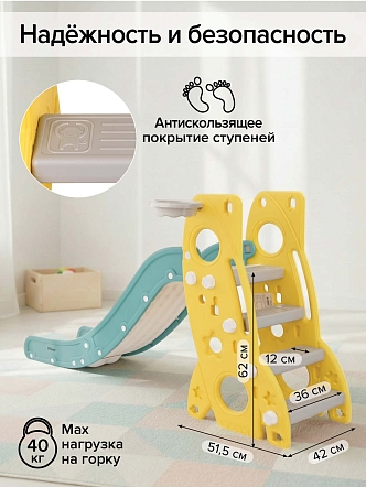 PITUSO Горка Шаттл с баскет.кольцом Yellow/Желтый,184*44*95h