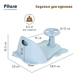 PITUSO Сиденье для купания,Blue/Голубой,38,5*28*16,5см (уп/1 шт)