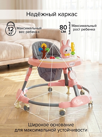 BAMBOLA Ходунки Зайчик (круглые)(6 силик.кол,игр.,муз) 6 шт/уп (67*67*55) Soft Pink/Нежно-розовый