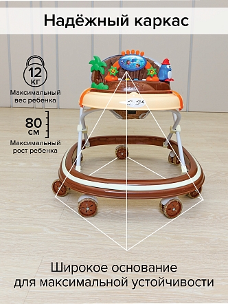 BAMBOLA Ходунки Оазис (7 силик.колес,игрушки,муз) 6 шт/уп (65*59*55) Coffee/Кофе