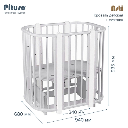 PITUSO Кровать детская + маятник 5/1 Asti Серый-Белый