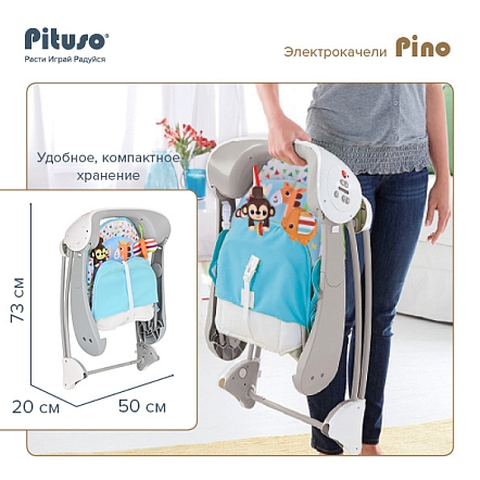 PITUSO электрокачели Pino Giraffe/Жираф,67*51*63см (3 шт/уп)