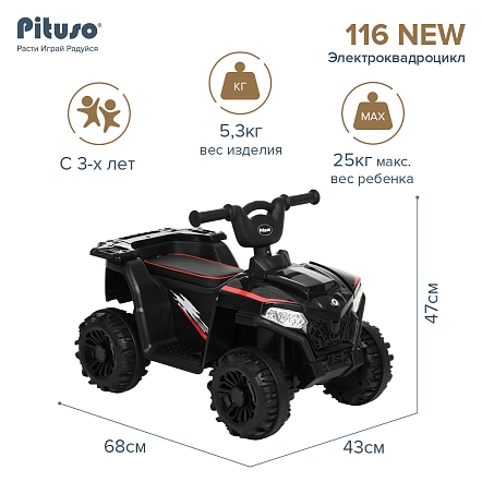 PITUSO Электроквадроцикл, 116-NEW 6V/4.5Ah,20W*1,колеса пласт,свет,муз,68*43*47см, Black/Черный