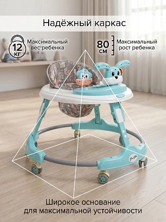 BAMBOLA Ходунки Роджер (круглые) (6 силик.кол,игр.,муз) 7 шт/уп (64*64*56) Blue/Нежно-голубой
