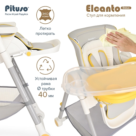 PITUSO Стул для кормления ELCANTO DELUX Grey/серый ECO-кожа 