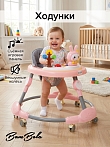 BAMBOLA Ходунки Зайчик (круглые)(6 силик.кол,игр.,муз) 6 шт/уп (67*67*55) Soft Pink/Нежно-розовый