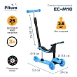 PITUSO Самокат трехколесный EC-M10, 3в1 Blue/Синий, 6 шт. в кор.