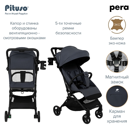 PITUSO коляска детская PERA (прогулочная)Graphite/рама carbon/PU(блок колес)
