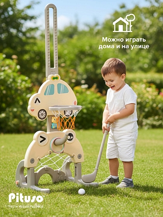 **PITUSO Стойка баскетбольная Бибика (с кольцебросом,футб.воротами) White/Молочный(48*142h) 