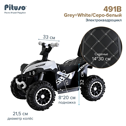 PITUSO Электроквадроцикл 491B 6V/4,5Ah,20W*1,колеса пласт,свет,муз,67*43*50см,Grey+White/Серо-белый