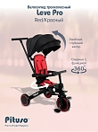 PITUSO Велосипед трехколесный Leve Pro, складной, разм. упак. 66х34х31 см, Red/Красный
