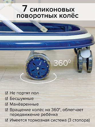 BAMBOLA Ходунки Оазис (7 силик.колес,игрушки,муз) 6 шт/уп (65*59*55) Deep blue/Синий