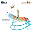 PITUSO Шезлонг Osito Забавный Лев (вибр.,звук),2 полож.спинки 66*47*66 см (6 шт/уп)