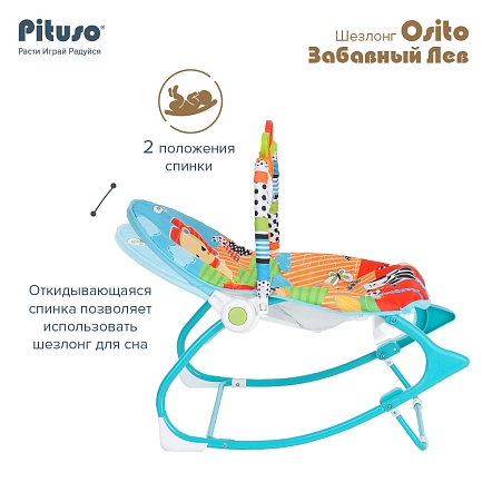 PITUSO Шезлонг Osito Забавный Лев (вибр.,звук),2 полож.спинки 66*47*66 см (6 шт/уп)