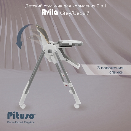 PITUSO Стул для кормления Avila Grey/Серый