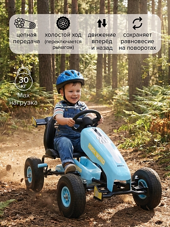PITUSO Педальный картинг G202 (122*60*60см), надувные колеса, Голубой/Light Blue
