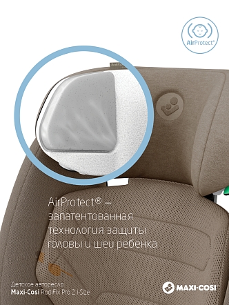 Maxi-Cosi Удерживающее устройство для детей 15-36 кг RodiFix Pro2 i-Size Truffle/трюф