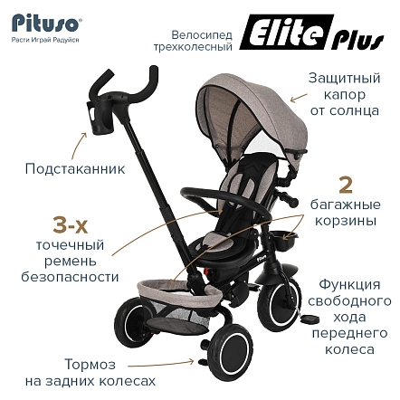 PITUSO Велосипед трехколесный Elite Plus Beige/Бежевый, 10"/8"