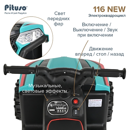 PITUSO Электроквадроцикл, 116-NEW 6V/4.5Ah,20W*1,колеса пласт,свет,муз,68*43*47,Green/Бирюзовый