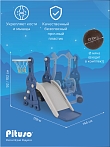 PITUSO Горка-Комплекс Космо (горка,качели,баскет.кольцо) Синий/серый,144*119*92h