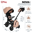 QPlay Велосипед трехколесный NOVA +, Beige/black/Бежево-черный