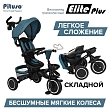PITUSO Велосипед трехколесный Elite Plus Teal  Blue/Сине-зеленый, 10"/8"
