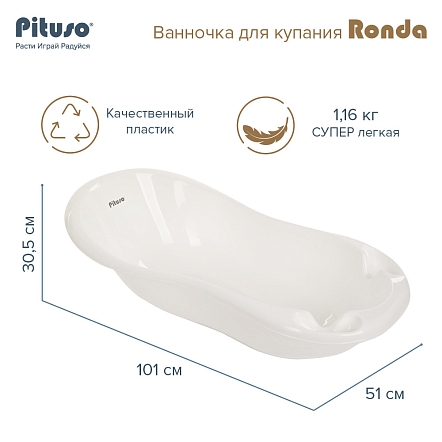PITUSO Ванночка для купания Ronda слив/термометр 101 см Белый (6шт/уп)
