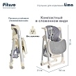 PITUSO Стул для кормления Lima  Grey/Cерый