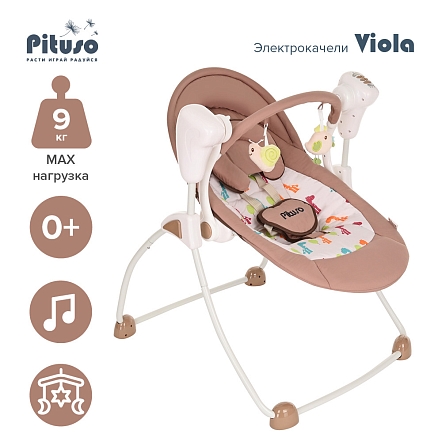 PITUSO электрокачели Viola Beige/Бежевый Жираф пульт, MP3, адаптер,76*61*69см,3 шт.в кор.