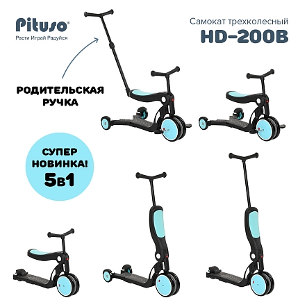 PITUSO Самокат трехколесный HD-200B, родительская ручка, 5 в 1 Blue/Голубой