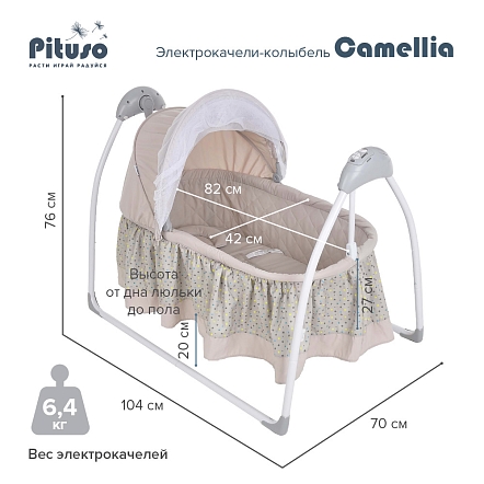 PITUSO электрокачели-колыбель Camellia Beige Star/Звездочка,бежевый,70*104*76см (1 шт/уп)