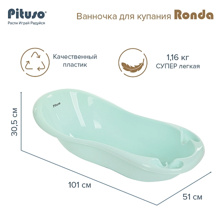 PITUSO Ванночка для купания Ronda слив/термометр 101 см Мятный (6шт/уп)