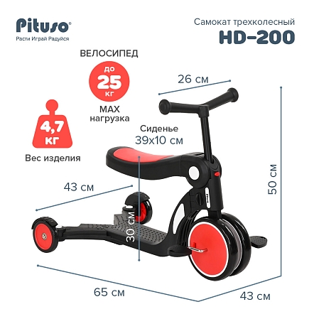 PITUSO Самокат трехколесный HD-200,  5 в 1 Red/Красный