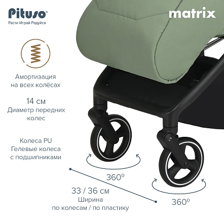 PITUSO коляска детская MATRIX (прогулочная)Emerald mood/чехол на ножки/PU